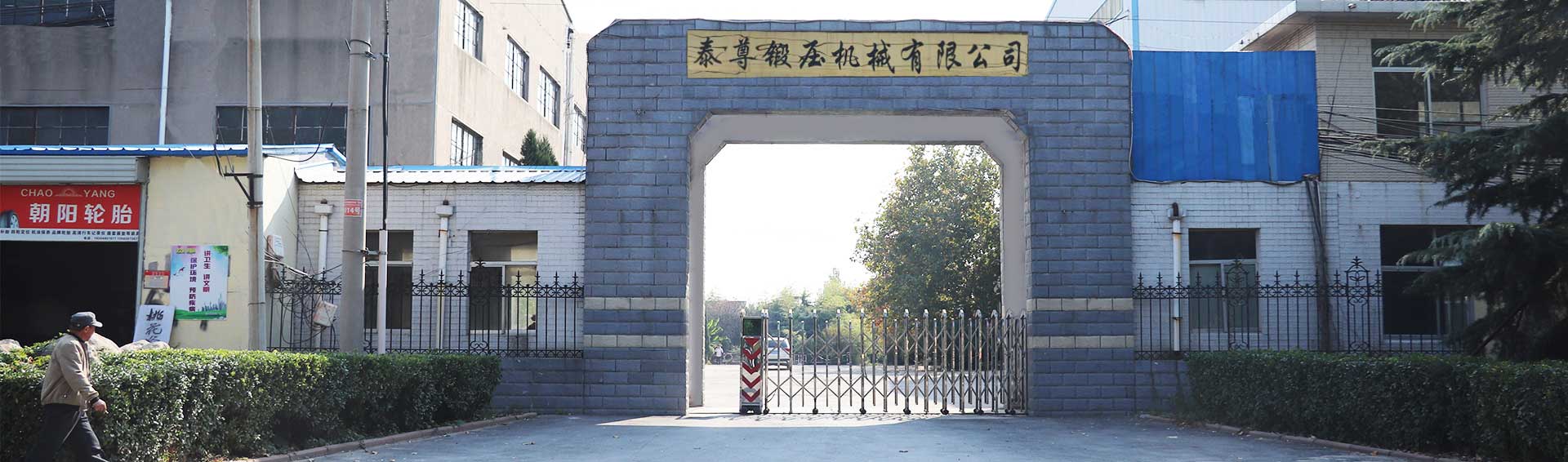 中和正道